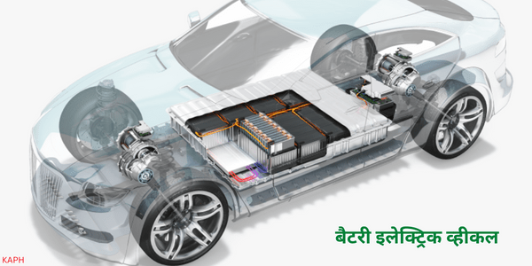 Electric Cars Pros And Cons In Hindi: इलेक्ट्रिक कार क्या है, ई-कार के प्रकार, फायदे और नुकसान